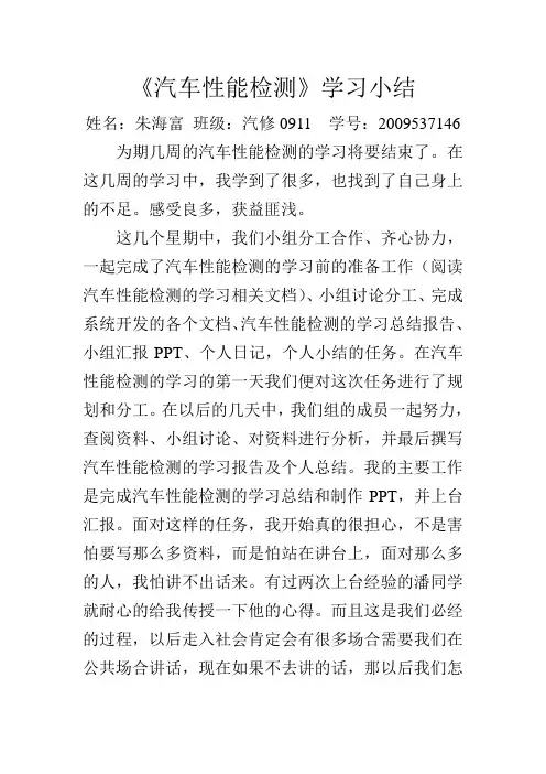 汽车性能学习小结
