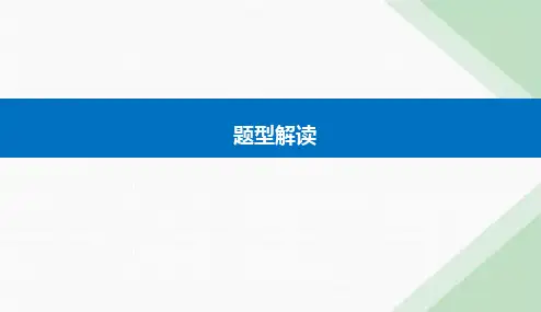 2024届高考化学二轮复习题型四化学反应原理题解题突破课件