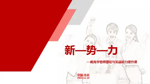 学管师理论知识培训课件