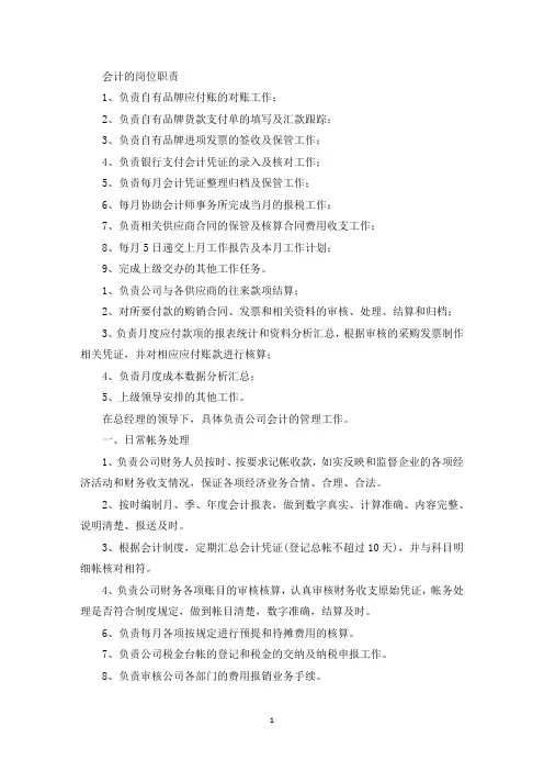 并认真做好销售日报表和每天的统计日报表(最新)