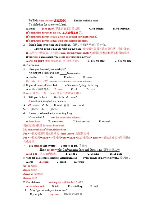 100道难题英语中考