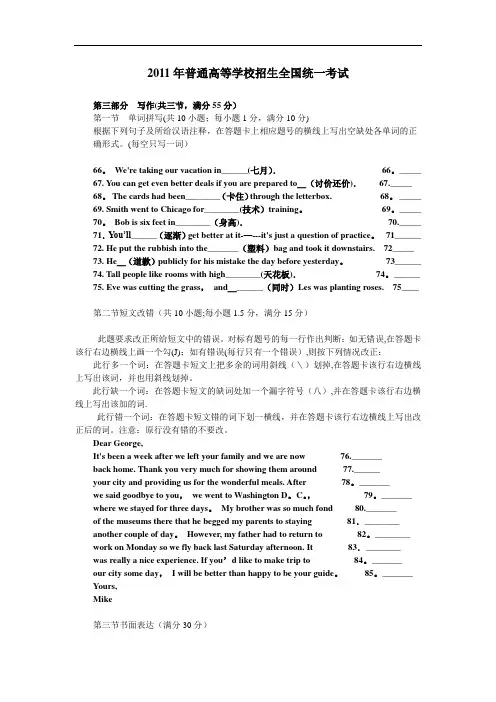 2011年全国高考英语试题及答案-全国