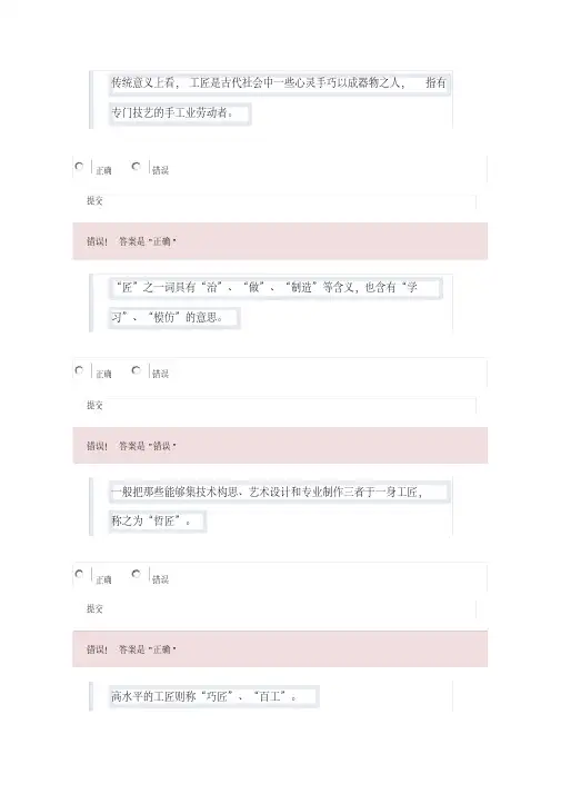弘扬工匠精神迈向制造强国参考答案