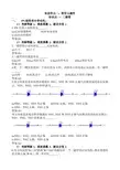 模拟电路题库(终稿)1