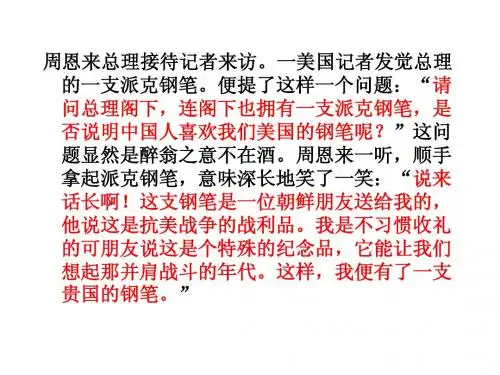 向中国人脱帽致敬