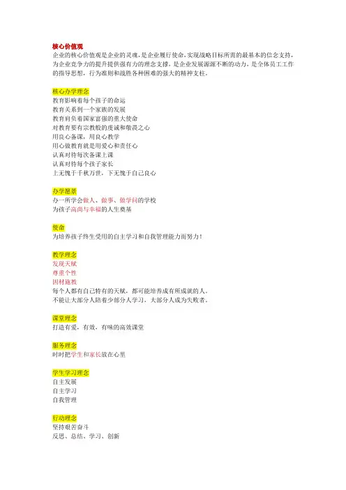 培训机构企业文化