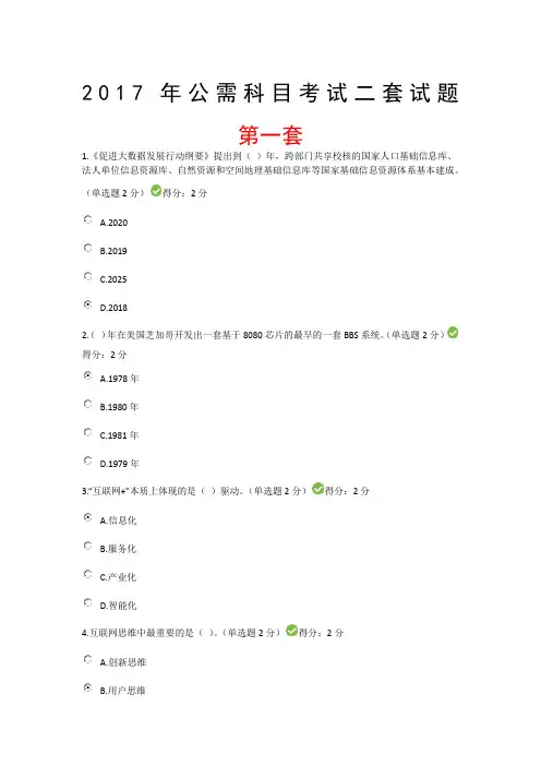 广西207年公需科目考试