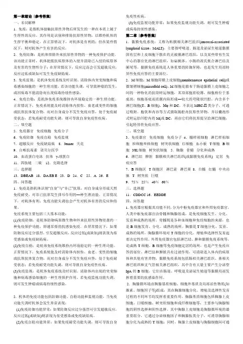 医免答案