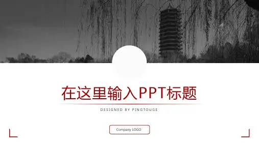 实用大气酷炫可爱矢量动态入职培训ppt模板