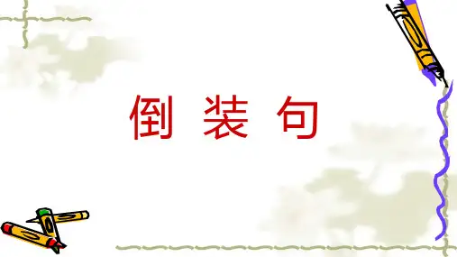 高三英语语法倒装句 完结