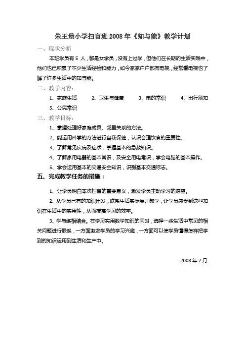 知与能计划