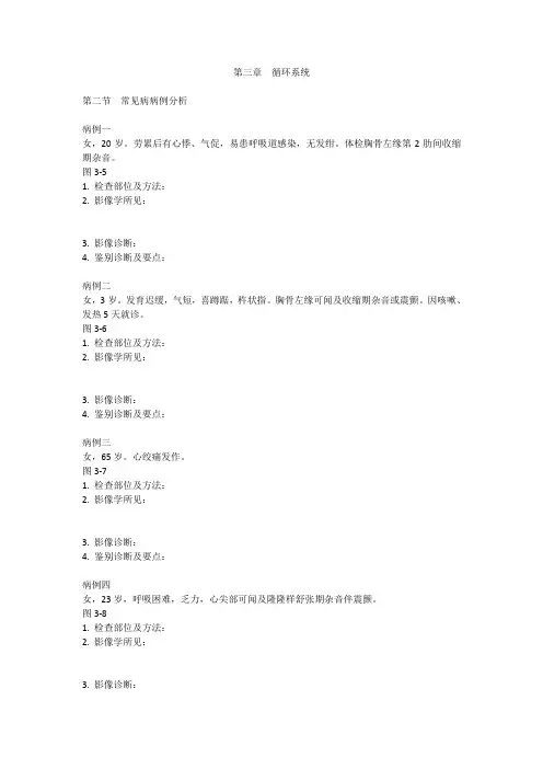 诊断复习题
