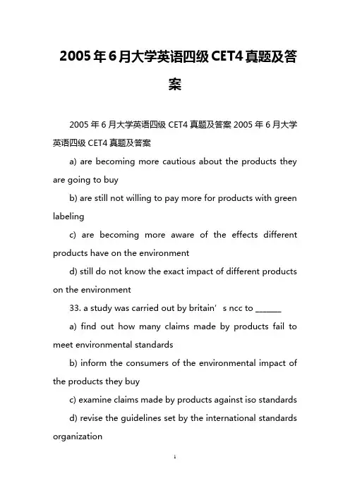 2005年6月大学英语四级CET4真题及答案_2