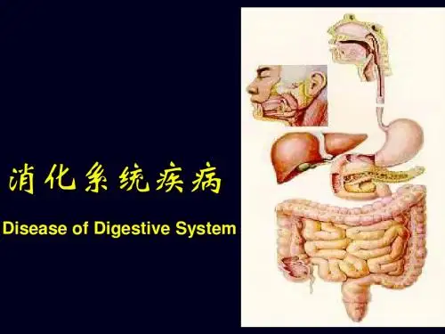 胃炎和胃溃疡PPT精品医学课件