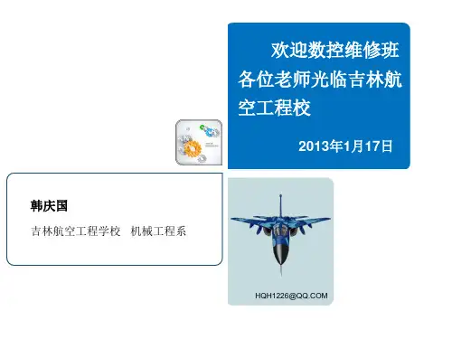 08-数控机床主轴的驱动-hqg