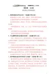 车站值班员简答题 100题