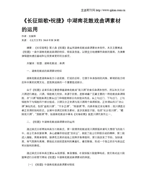 《长征组歌
