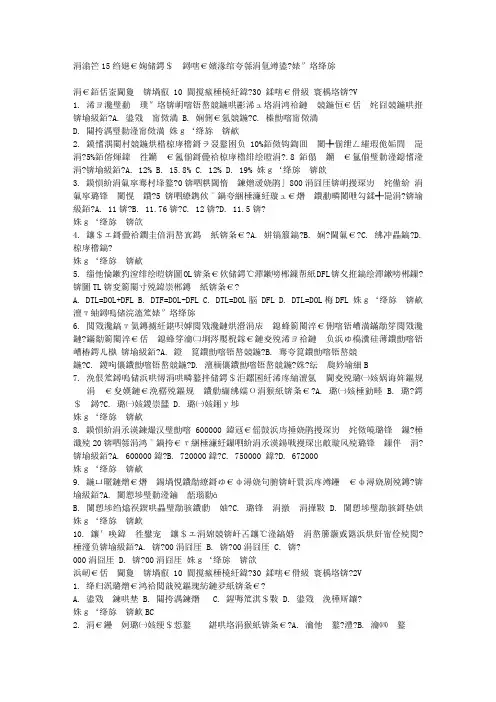 免费在线作业答案东师15秋《财务管理》在线作业一及 满分答案