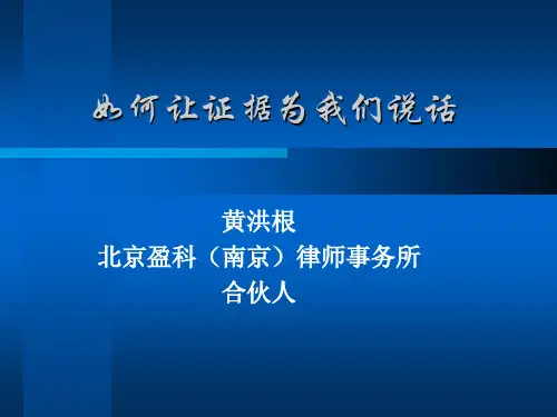 现场勘验检查概述