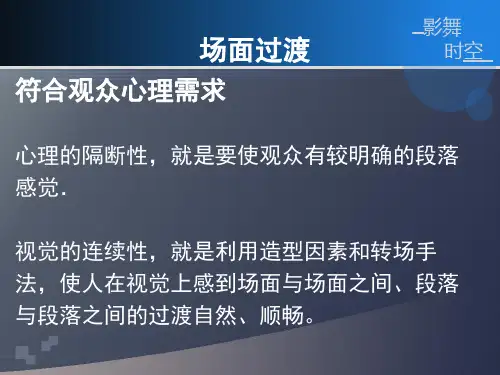 声画组合