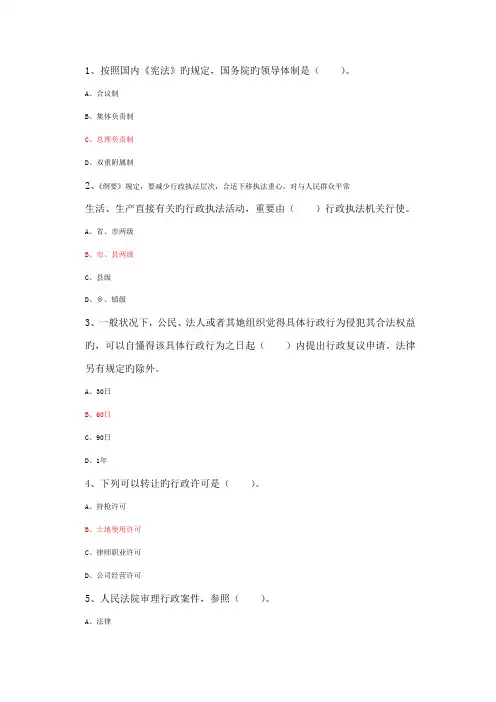 2022年滨州市公务员继续教育依法行政复习题考试答案