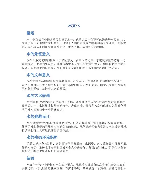 水文化资料