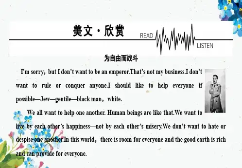 2018_2019学年高中英语Unit5NelsonMandela_amodernhero美文欣赏课件新人教版必修1ppt版本