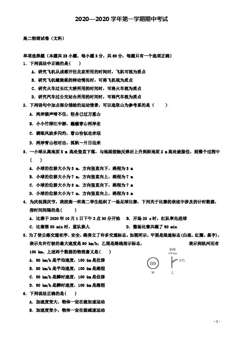 江苏省淮安市高二物理上学期期中试题选修