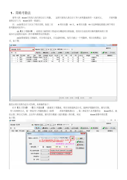 工程企业员工工资计算方法