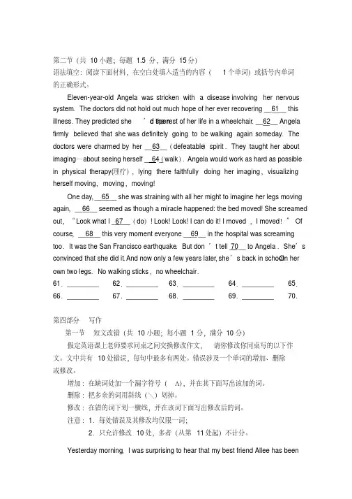 高考英语短文改错和语法填空练习及答案