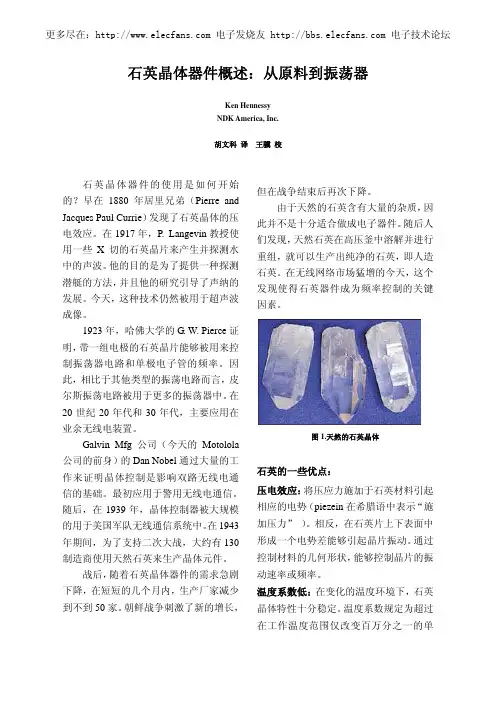 石英晶体器件详细介绍