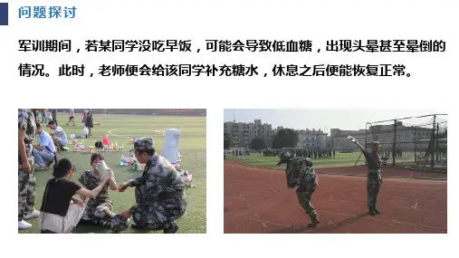 3.2激素调节的过程课件 公开课
