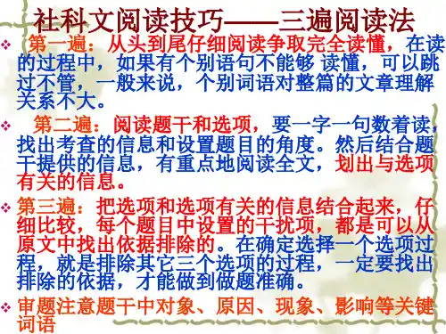 高考语文答题技巧完整版精品PPT课件