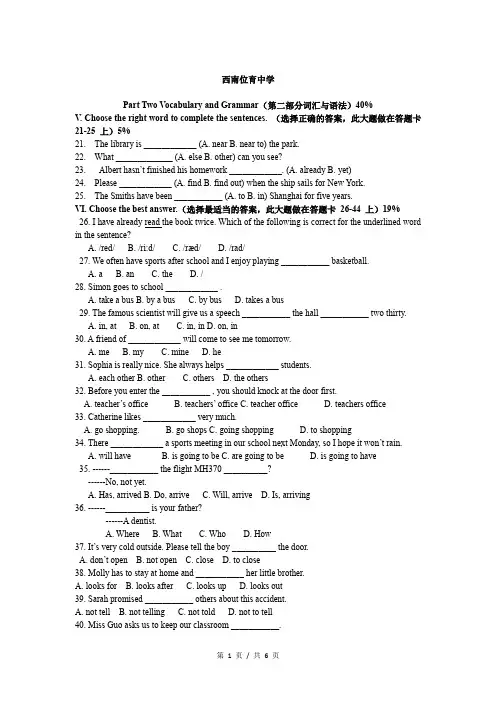 上海沪教牛津版六年级上学期 6A-西南位育-期中考试测试卷 (含答案)