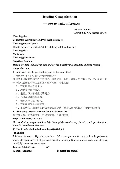 (完整word版)如何做高中英语阅读理解中的推理判断题教案.