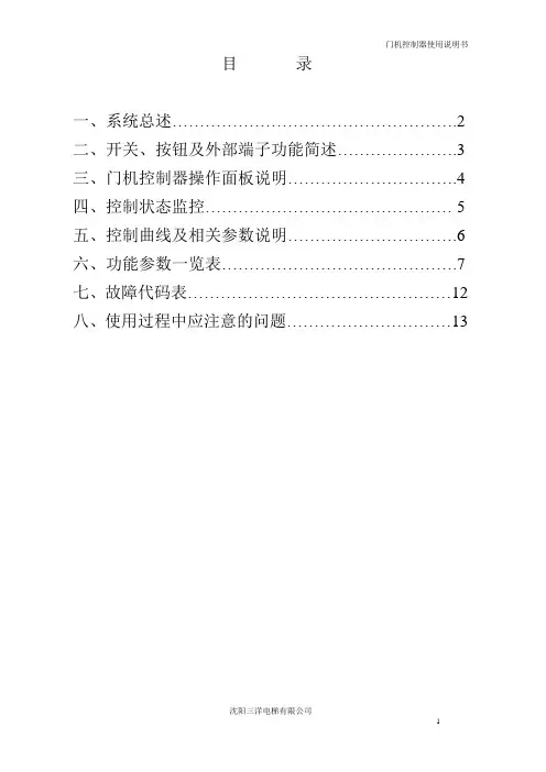 松下说明书1