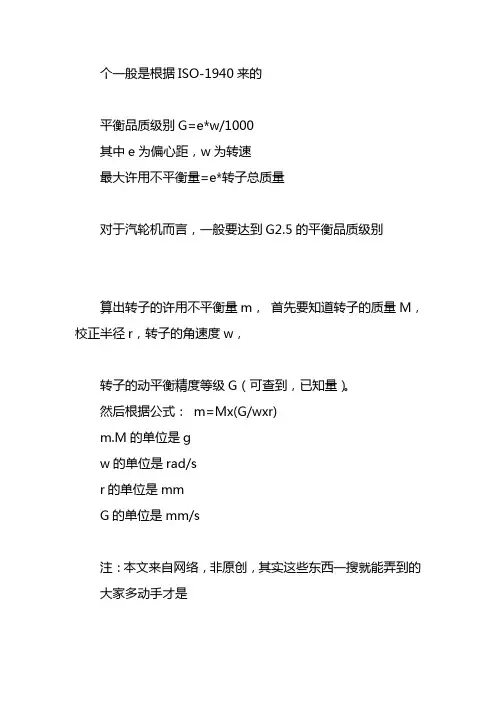 不平衡量的计算
