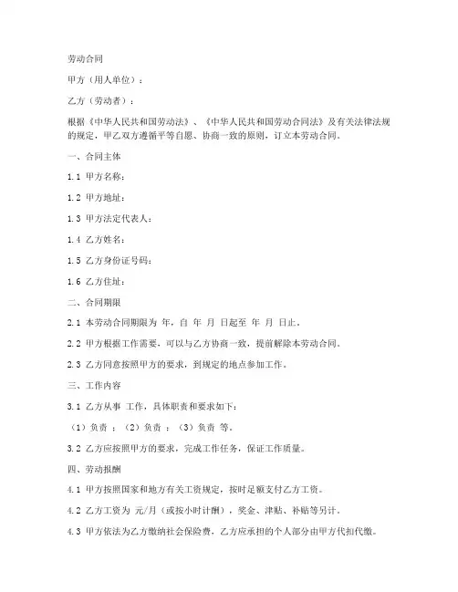 双面打印劳动合同