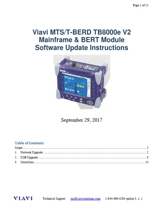维维技术Viavi MTS T-BERD TB8000e V2软件更新说明书