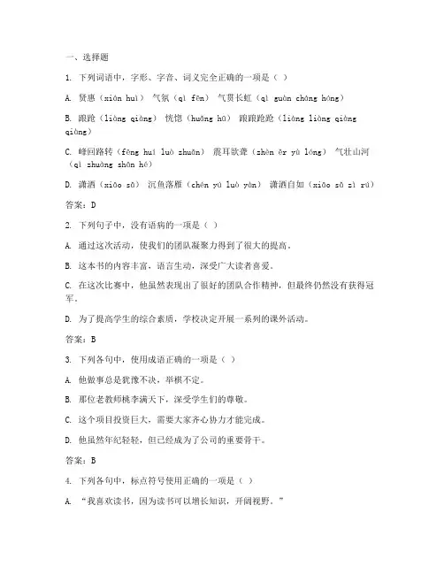 高考语文全国三试卷及答案