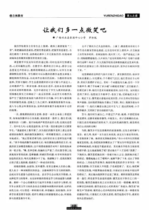 让我们多一点微笑吧