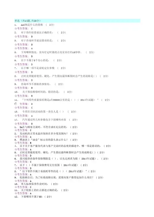 SA认证考试题2 (1) (1)