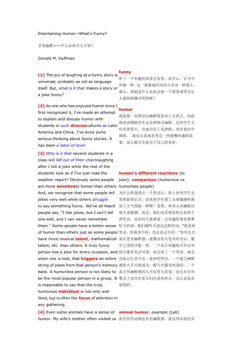 新编大学英语第三版Book 4 Unit 1中英对照