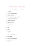 执业药师《药事管理与法规》日常测试题 (15)