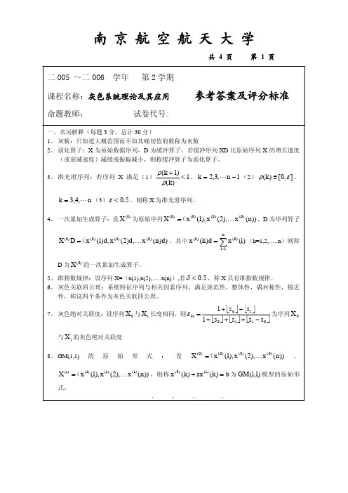 试题样卷参考答案