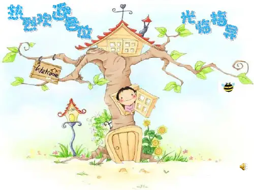 一年级下册音乐(简谱)(歌表演)母鸡叫咯咯湘艺版 (2)