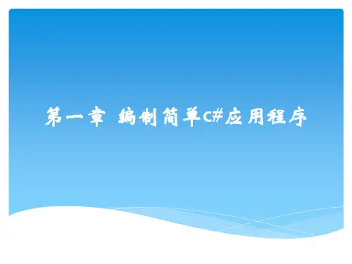 嵌入式编程技术课程课件PPT