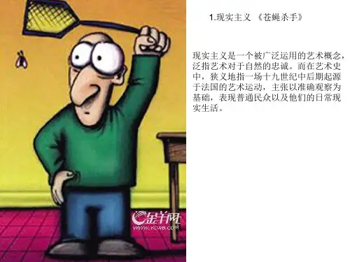 看懂15种绘画主义
