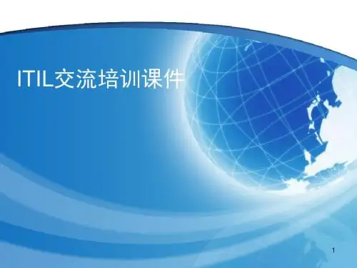 ITIL运维管理培训ppt课件