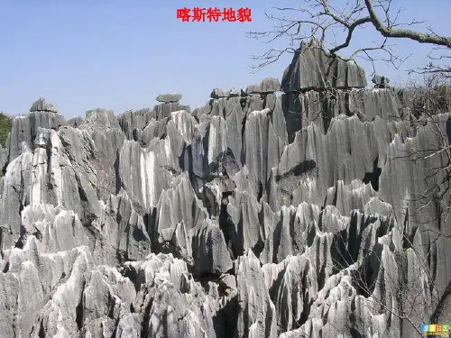 喀斯特地貌_雅丹地貌_丹霞地貌